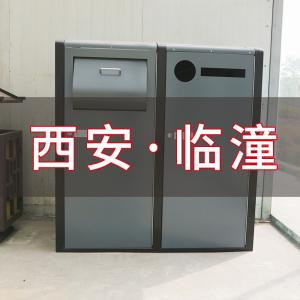 西安市臨潼區(qū)